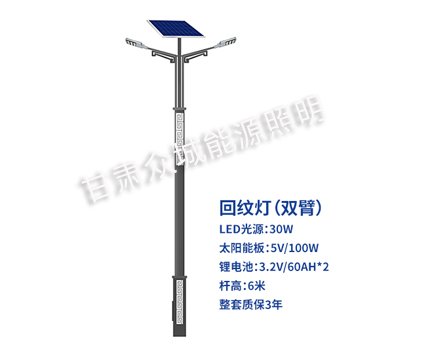 回纹双臂阿里太阳能路灯 回纹双臂阿里太阳能路灯